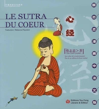 Le sutra du coeur