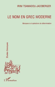 Le nom en grec moderne