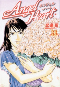 Tsukasa Hojo - Angel Heart Tome 33 : .