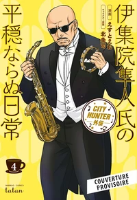 City Hunter Spin-off : La vie pas si paisible d'Umibozu T04