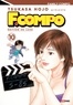 Tsukasa Hojo - Family Compo Edition De Luxe T10.