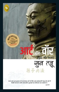 The Art of War (Hindi)