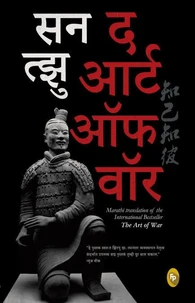 The Art of War