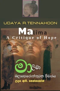 Malima - A Critique of Hope (මාලිමා - බලාපොරොත්තුවක විචාරය )