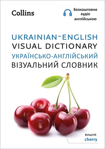 Ukrainian – English Visual Dictionary – Українсько-англійський візуальний словник.
