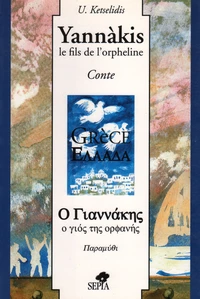 Yannàkis, le fils de l'orpheline