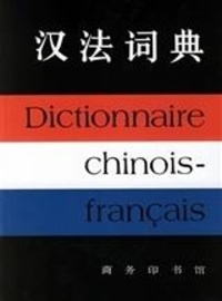 University & Peiking - DICTIONNAIRE CHINOIS-FRANCAIS | Hanfa cidian.