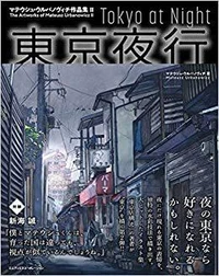 Tokyo at night (vo japonais)