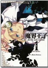 Utako Yukihiro et Madoka Takadono - Devils and Realist Tome 1 : .
