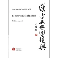 Le nouveau Monde sinisé