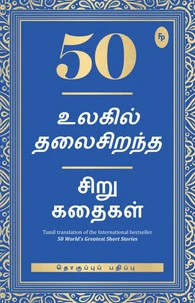 50 World's Greatest Short Stories (Tamil)