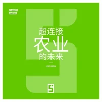 L'avenir de l'agriculture ultra connectée (version chinois mandarin)