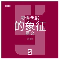 La symbolique des couleurs dans le spirituel (version chinois mandarin)