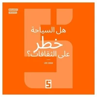 Le tourisme est-il un danger pour les cultures ? (version arabe)