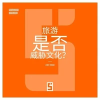Le tourisme est-il un danger pour les cultures ? (version chinois mandarin)