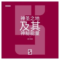 Les lieux sacrés et leurs énergies mystiques (version chinois mandarin)