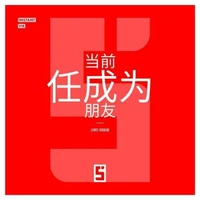 Quand l'ex devient un ami (version chinois mandarin)