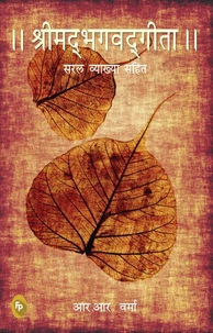 The Bhagwat Gita : Symphony of the Spirit (Hindi)