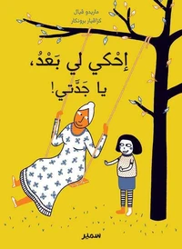 Raconte encore grand-mère