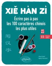 Xie Han Zi