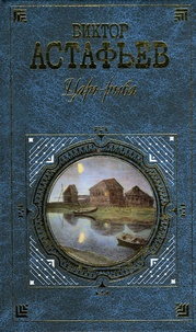 Tsar ryba.pdf