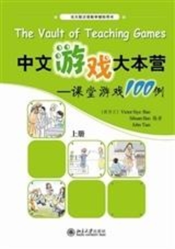 Victor siye Bao et Sihuan Bao - The Vault of Teaching Games T.1 | Zhongwen youxi dabenying: Ketang youxi 100 li (T.1).