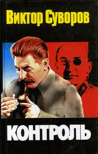 Kontrol