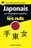 Les 150 premiers caractères japonais pour les nuls