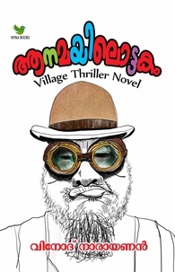 Vinod Narayanan - ആനമയിലൊട്ടകം Anamayilottakam - Crime Thriller Novel.