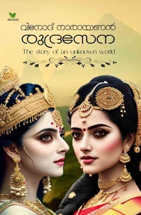 രുദ്രസേന Rudrasena