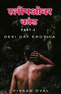 स्लीपओवर कांड भाग 2
