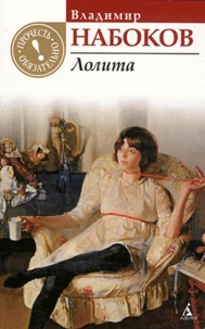 Lolita
