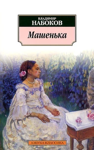 Masen'ka