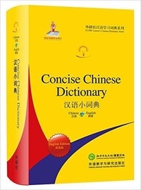 Waiguoyu dax Beijing - Concise Chinese Dictionary | Hanyu xiao cidian (bilingue Anglais - Chinois avec Pinyin).
