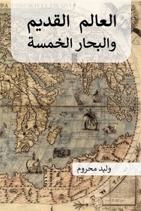  Walid Mahroum - العالم  القديم والبحار الخمسة.