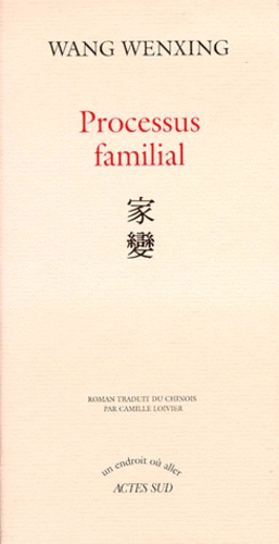 Wang Wenxing - Processus familial.