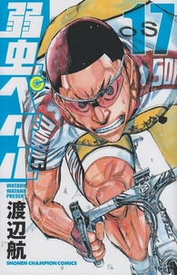 En Selle, Sakamichi ! - tome 17