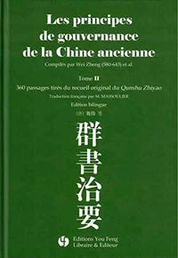Les principes de gouvernance de la Chine ancienne