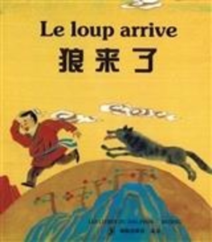 Weichi Ma et An Yong - Le loup arrive - Bilingue français-chinois.