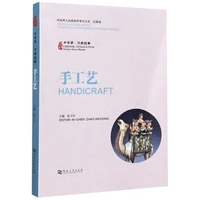 Handicraft