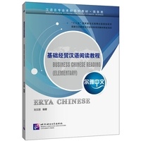Wenli Liu - Erya chinese : business chinese reading (elementary).