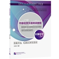 Wenli Liu - Erya chinese : business chinese reading (intermediate).