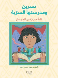 L’éCOLE SECRèTE DE NASREEN UNE