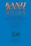 Wolfgang Hadamitzky et Pierre Durmous - Kanji et Kana - Manuel et lexique des 2141 caractères officiels de l'écriture japonaise, suivi de caractères composés formant un vocabulaire de base de plus de 12 000 mots.