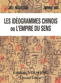 Les Ideogrammes Chinois Ou L'Empire Du Sens