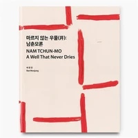 Nam Tchun-Mo - A Well That Never Dries