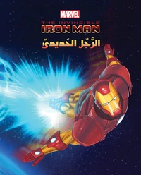 The Invincible Iron Man