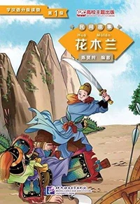 Hua Mulan