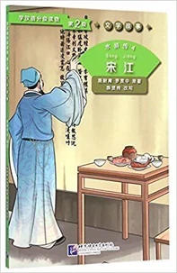 Shui Hu Zhuan