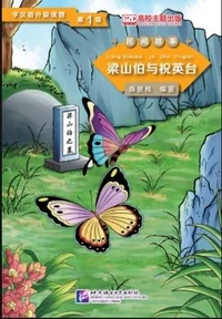 The Butterfly Lovers